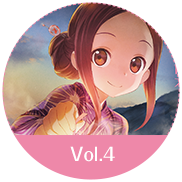 擅长捉弄人的高木同学 Vol.4