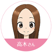 高木同学