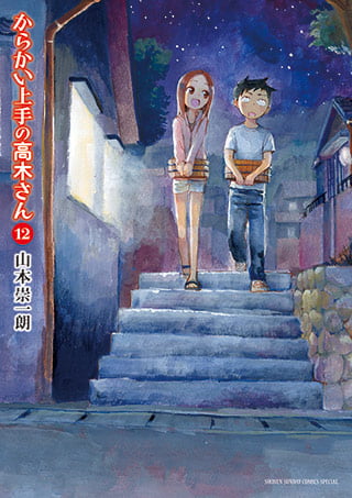 擅长捉弄人的高木同学 第 12 卷