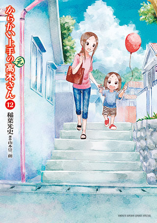 擅长捉弄人的（原）高木同学 12